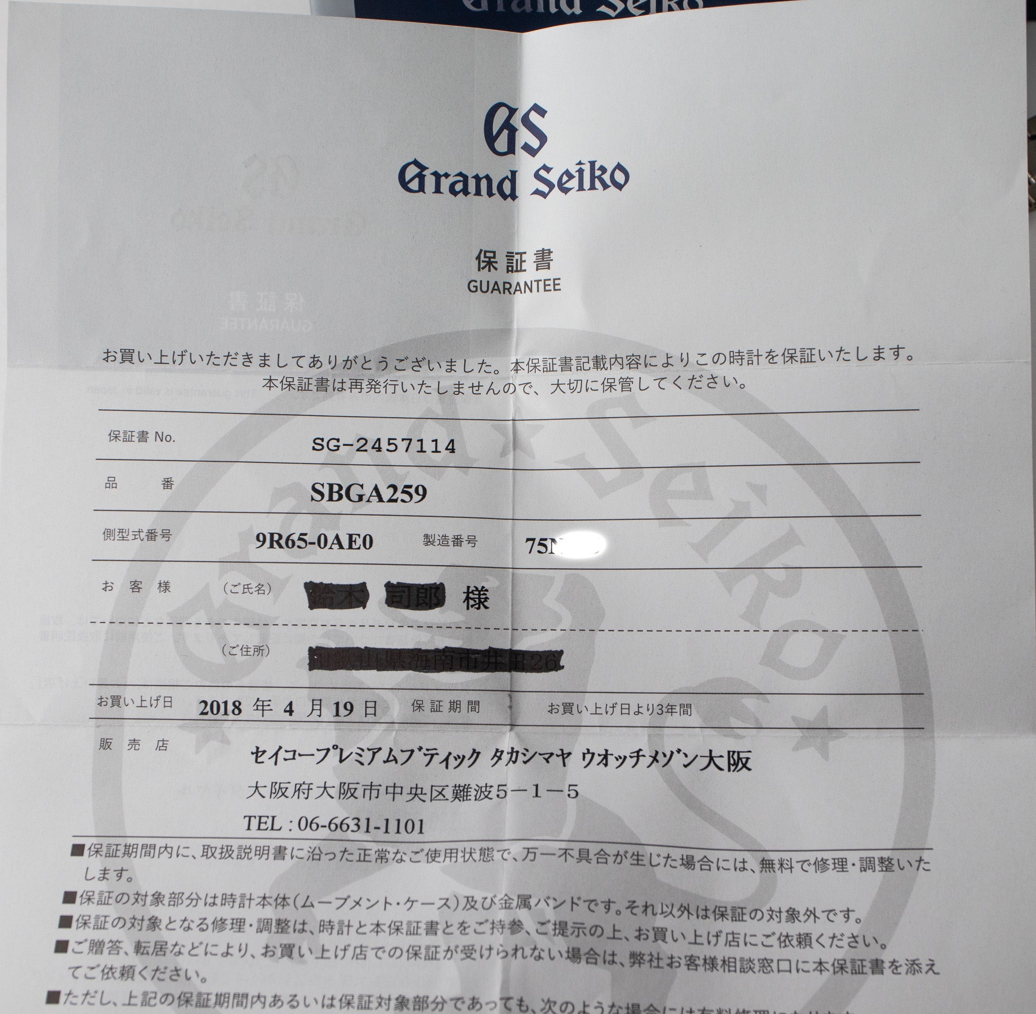 Grand Seiko SBGA259 “Gold Snowflake”