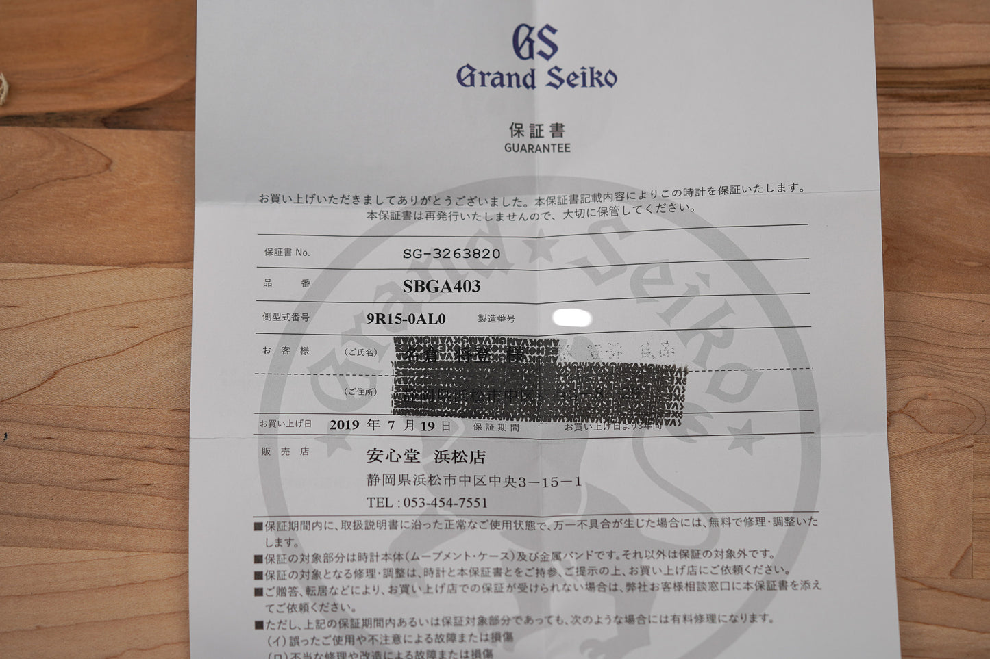 Grand Seiko Sport Spring Drive 20th Anniversary 'Lion' SBGA403