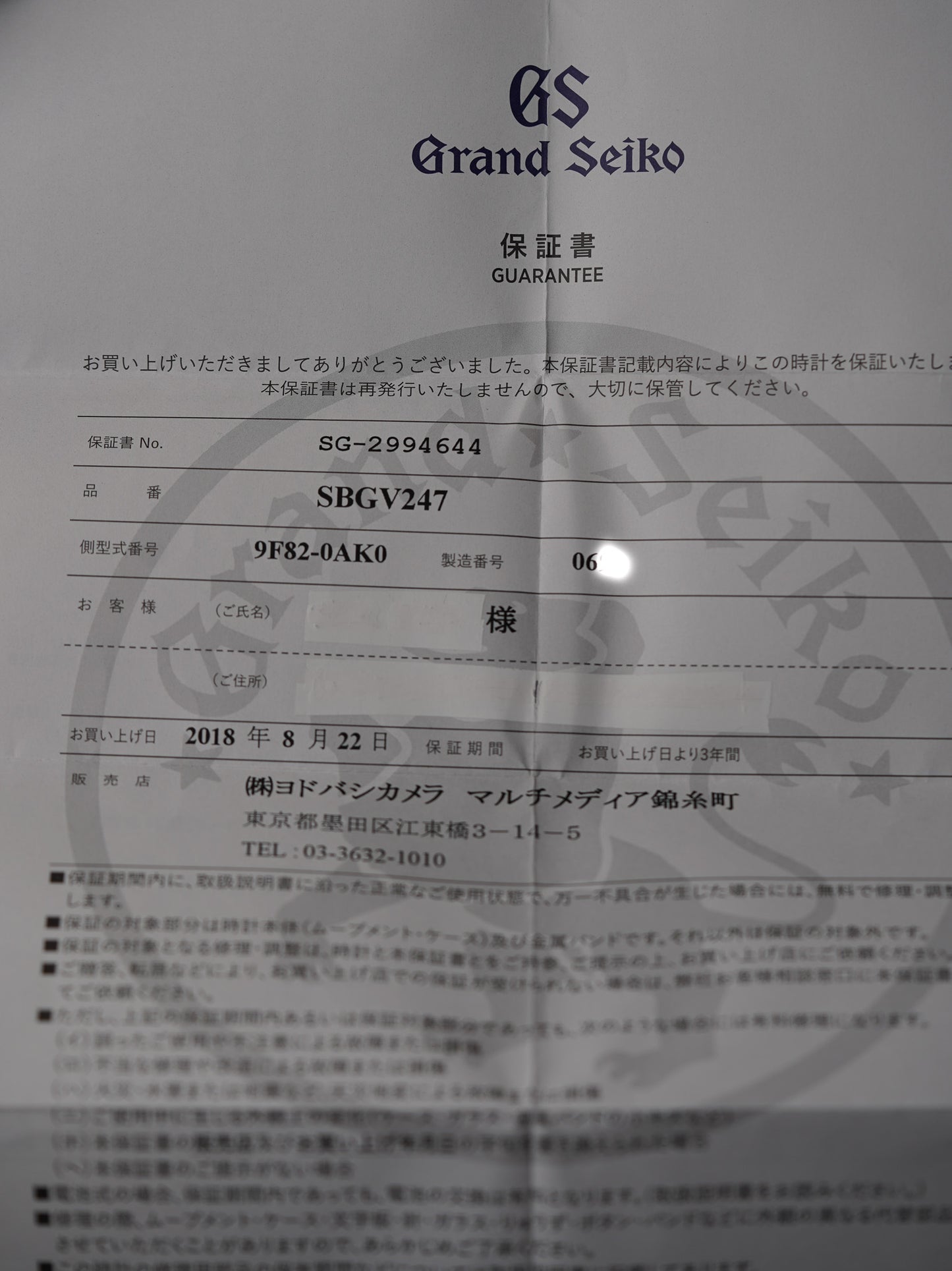 Grand Seiko Caliber 9F 25th Anniversary SBGV247