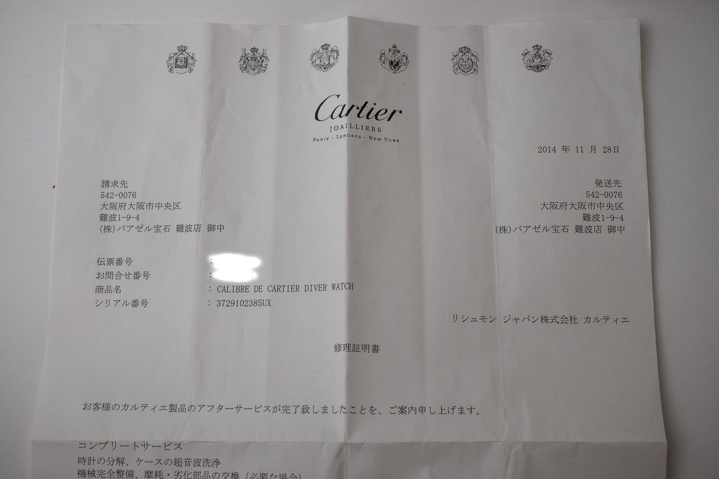 Cartier Calibre De Cartier 3729