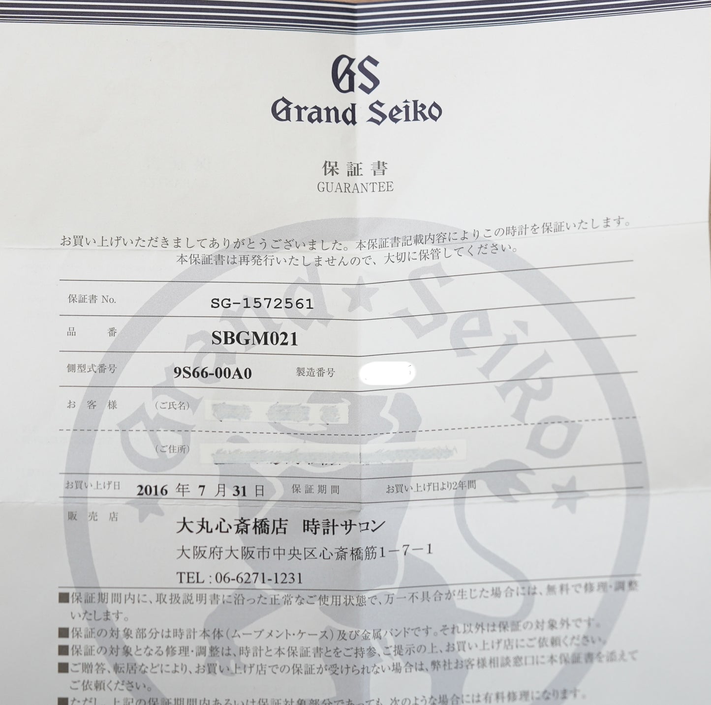 Grand Seiko Elegance GMT SBGM021 'Double Signed'