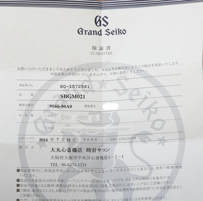 Grand Seiko Elegance GMT SBGM021 'Double Signed'