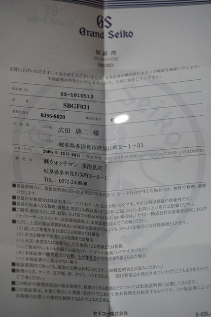 Grand Seiko SBGF021 Black Tatami Dial