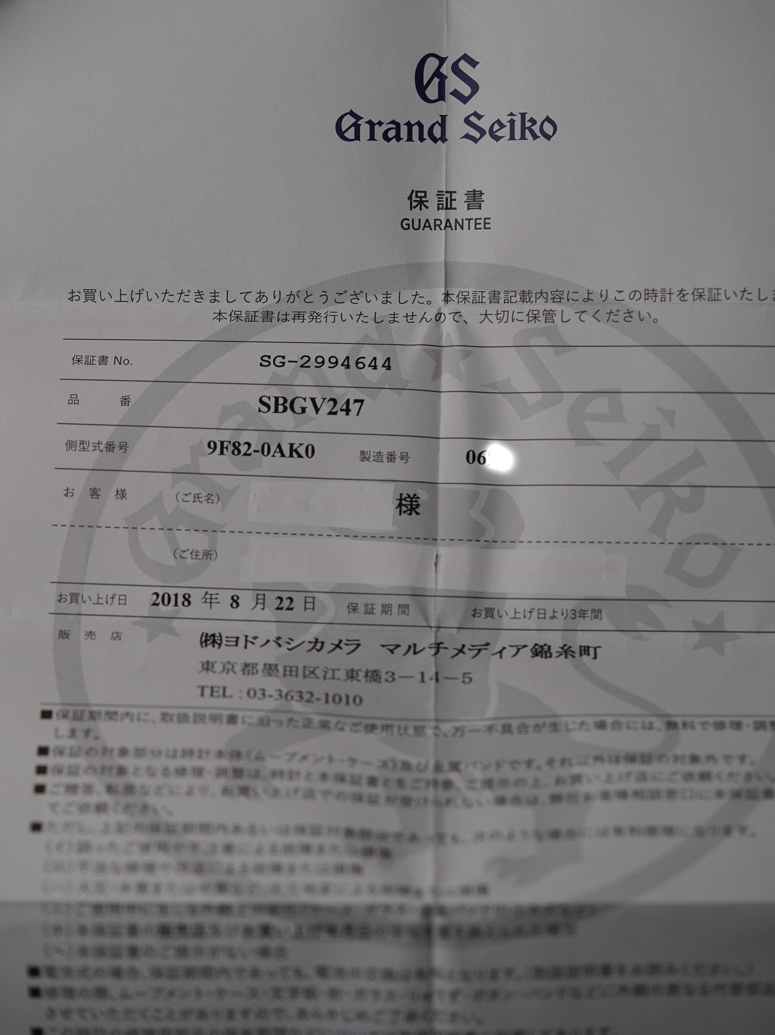 Grand Seiko Caliber 9F 25th Anniversary SBGV247