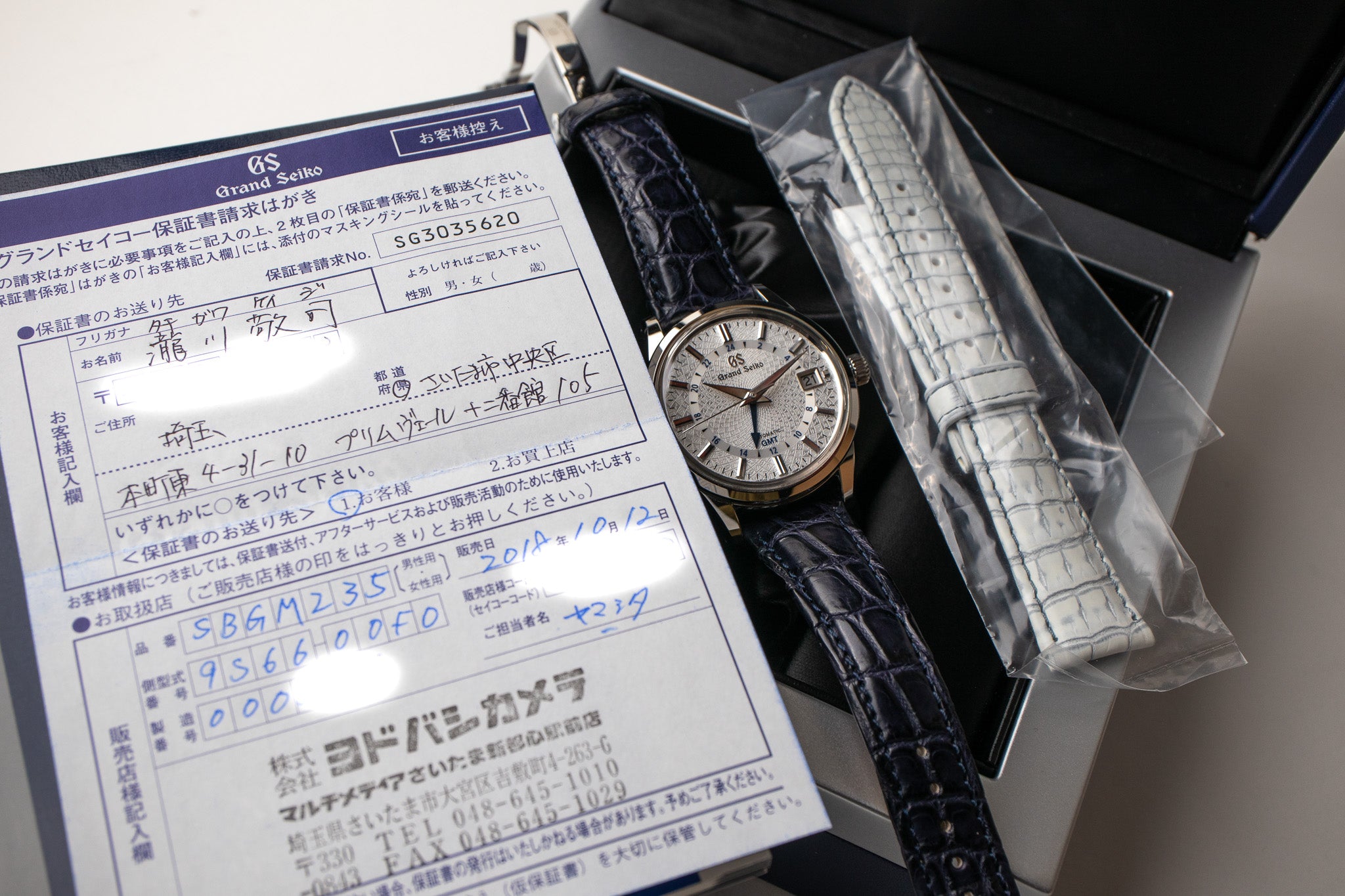 Grand Seiko SBGM235