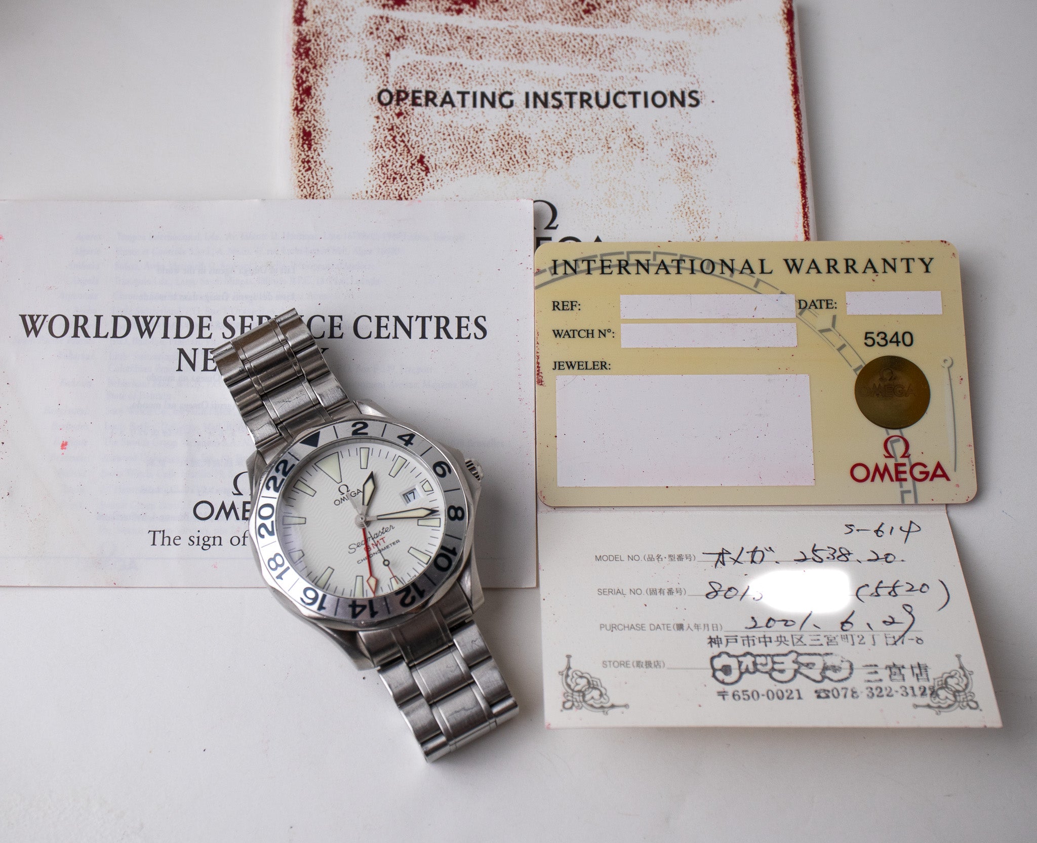 Omega Seamaster 300M GMT 'Great White' 2538.20 – Belmont Watches