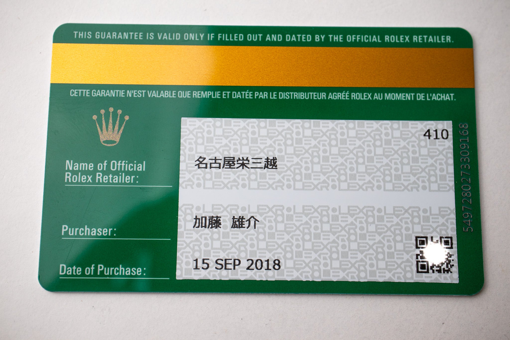 Rolex Explorer II reference 16570 warranty card dated September 2018