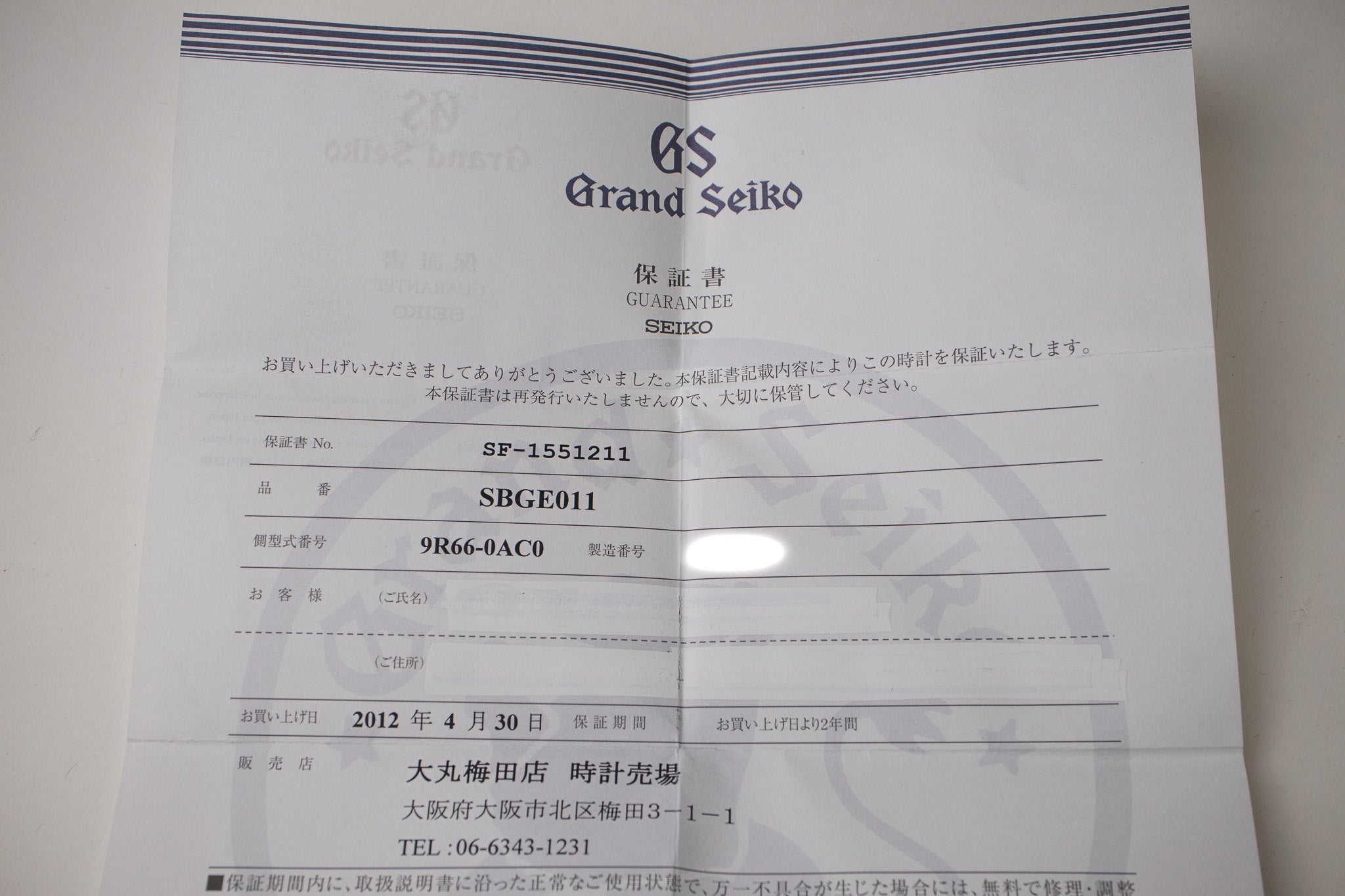 Grand Seiko GMT SBGE011
