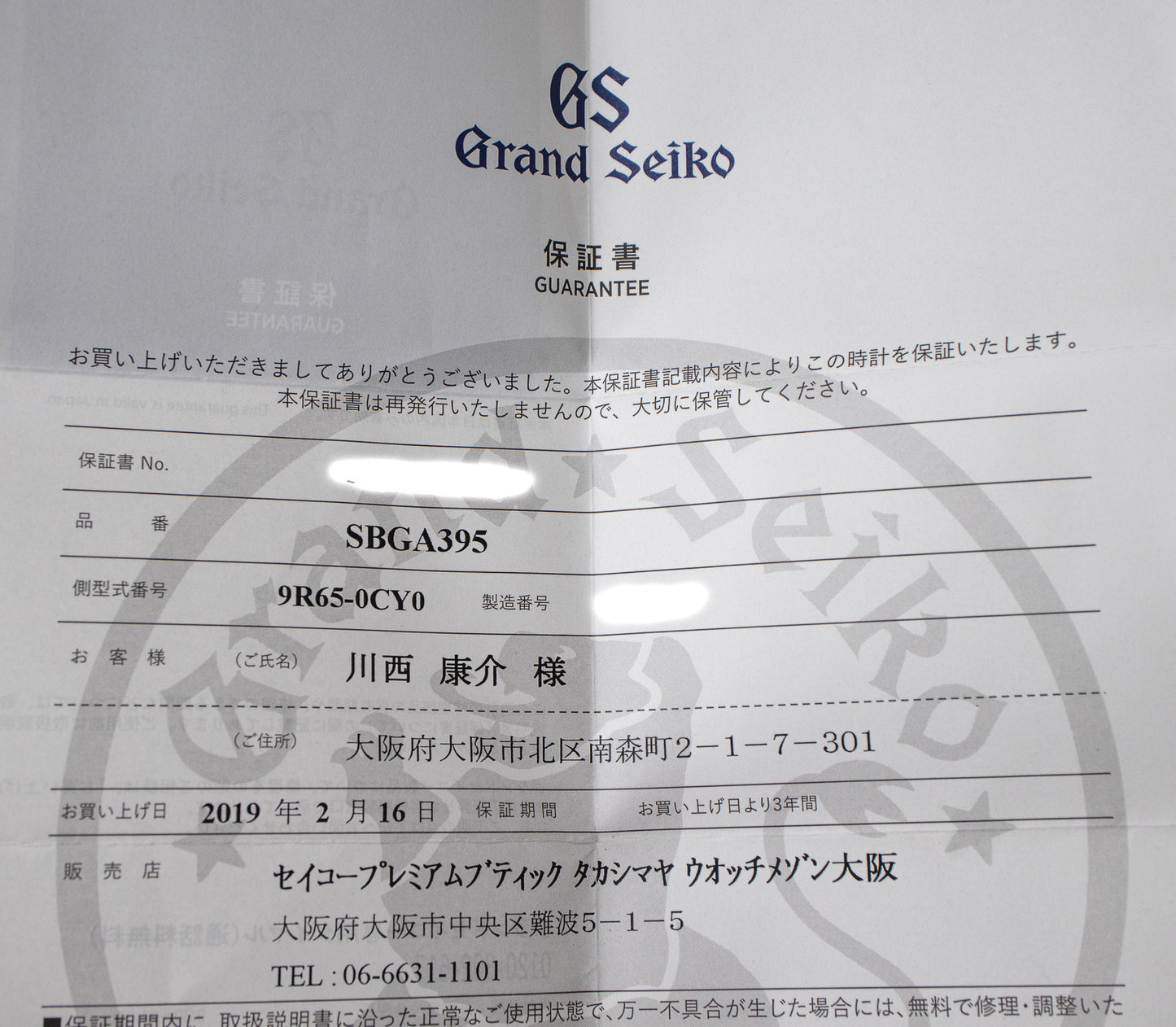 Grand Seiko SBGA395