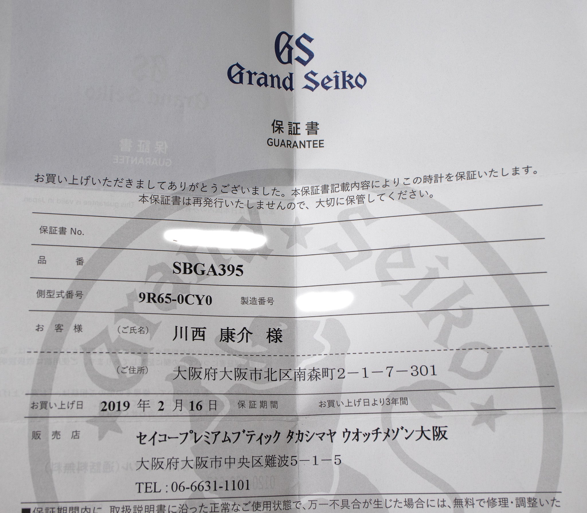 Grand Seiko SBGA395