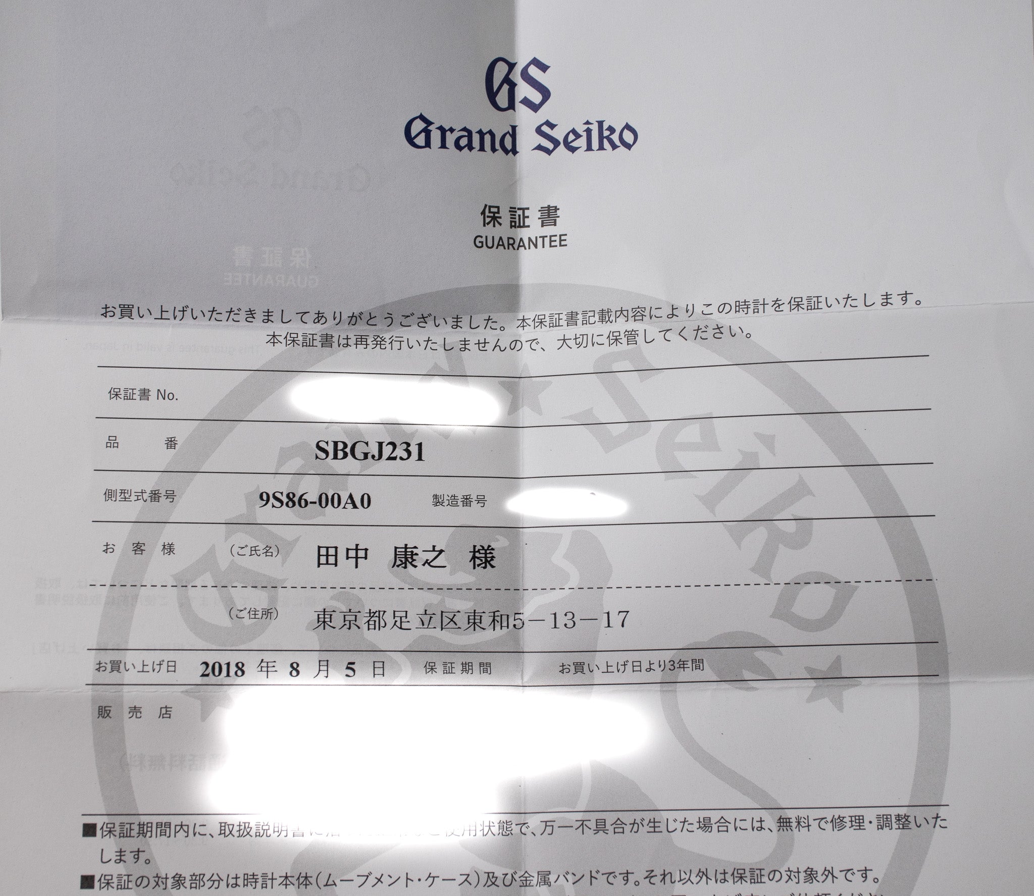 Grand Seiko SBGJ231 'Midnight Iwate"