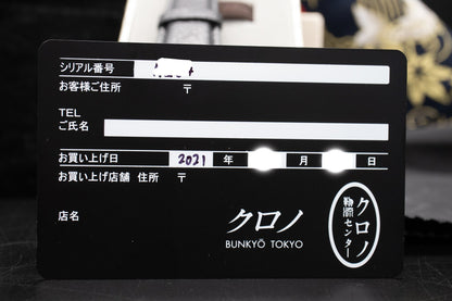 Asaoka Kurono Tokyo Bunkyo Chronograph 2