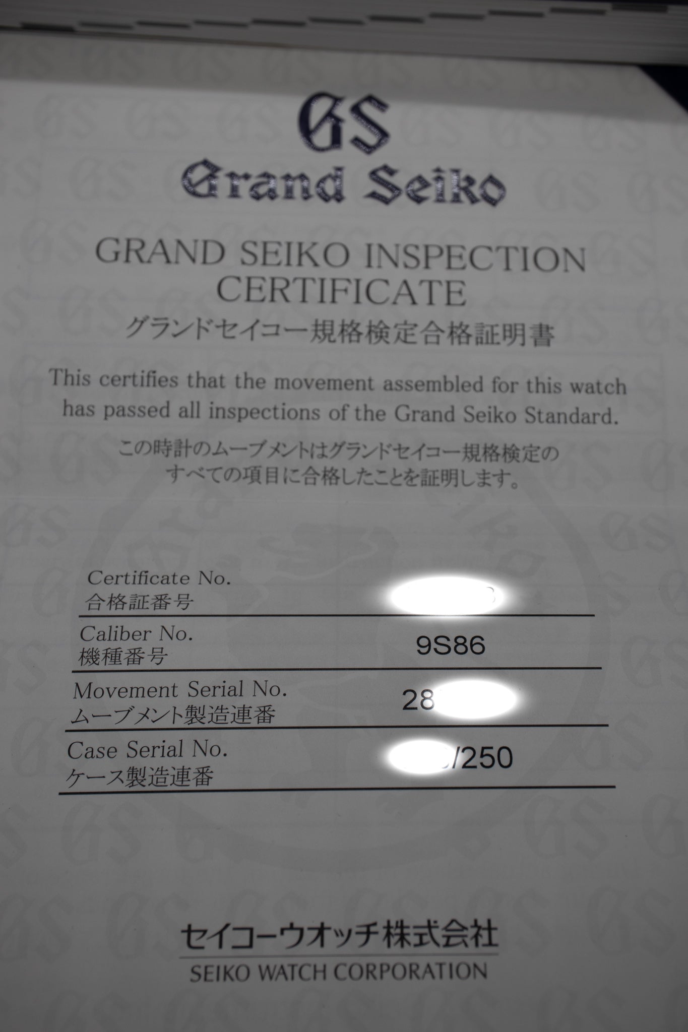 Grand Seiko Asia Limited 250pcs SBGJ225G "Kasuri"