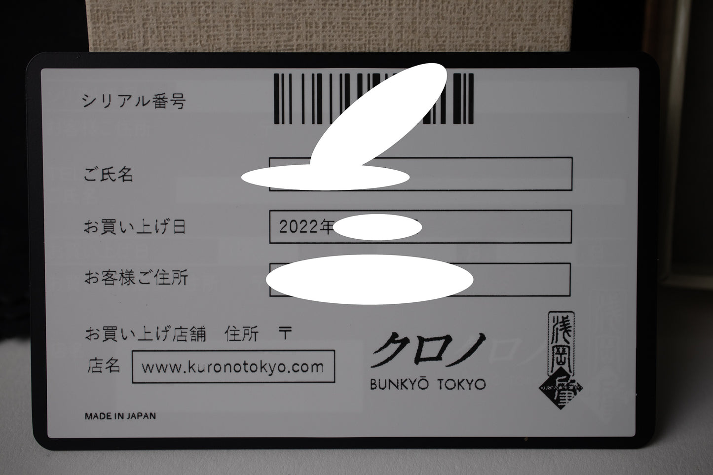 Kurono Tokyo Toki Anniversary